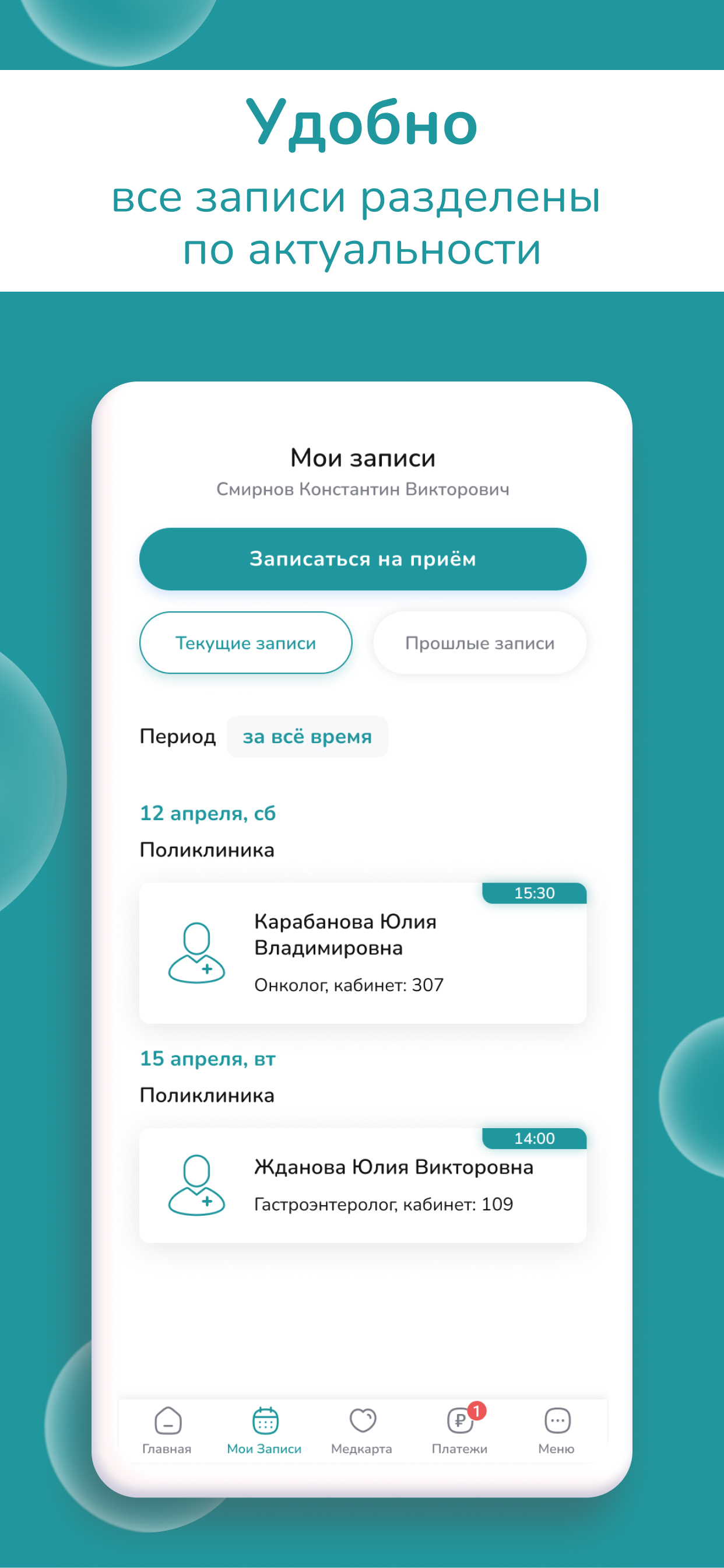 Заказать Мобильное приложение "ПКМЦ", где лучше заказать сайт, заказать мобильное приложение,  веб сайты, разработка кроссплатформенных мобильных приложений. 