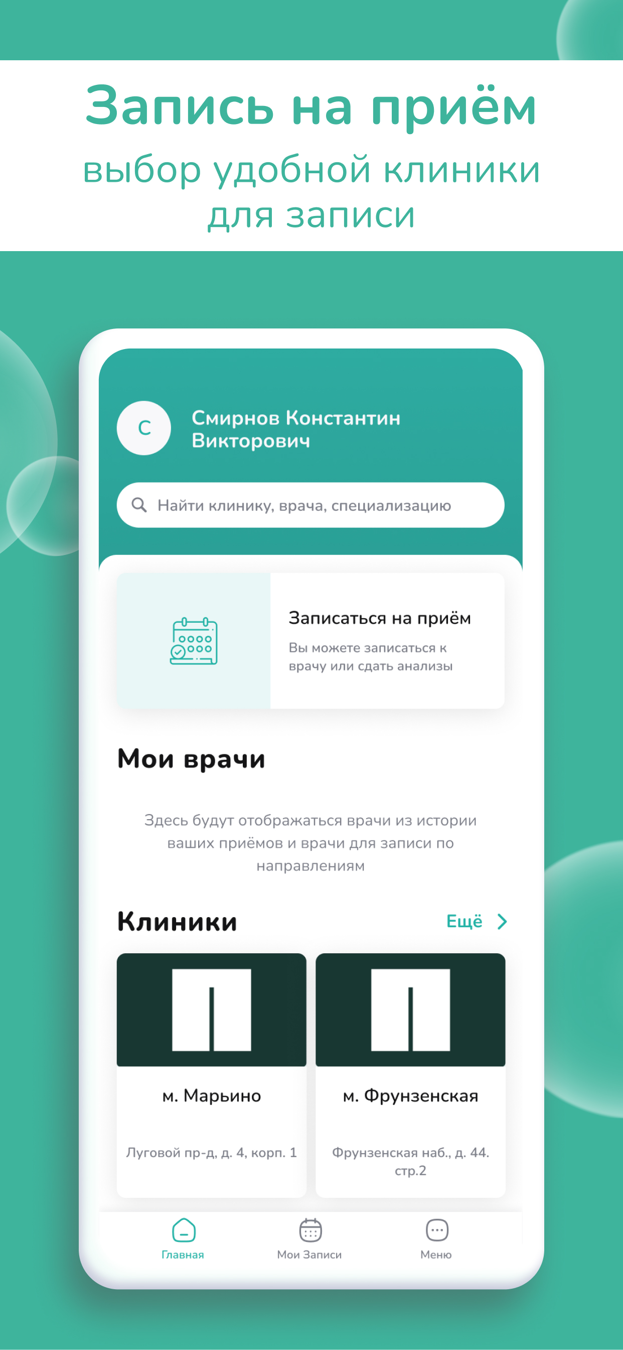 Заказать Мобильное приложение "Помощь и забота", где лучше заказать сайт, заказать мобильное приложение, веб сайты, разработка кроссплатформенных мобильных приложений.