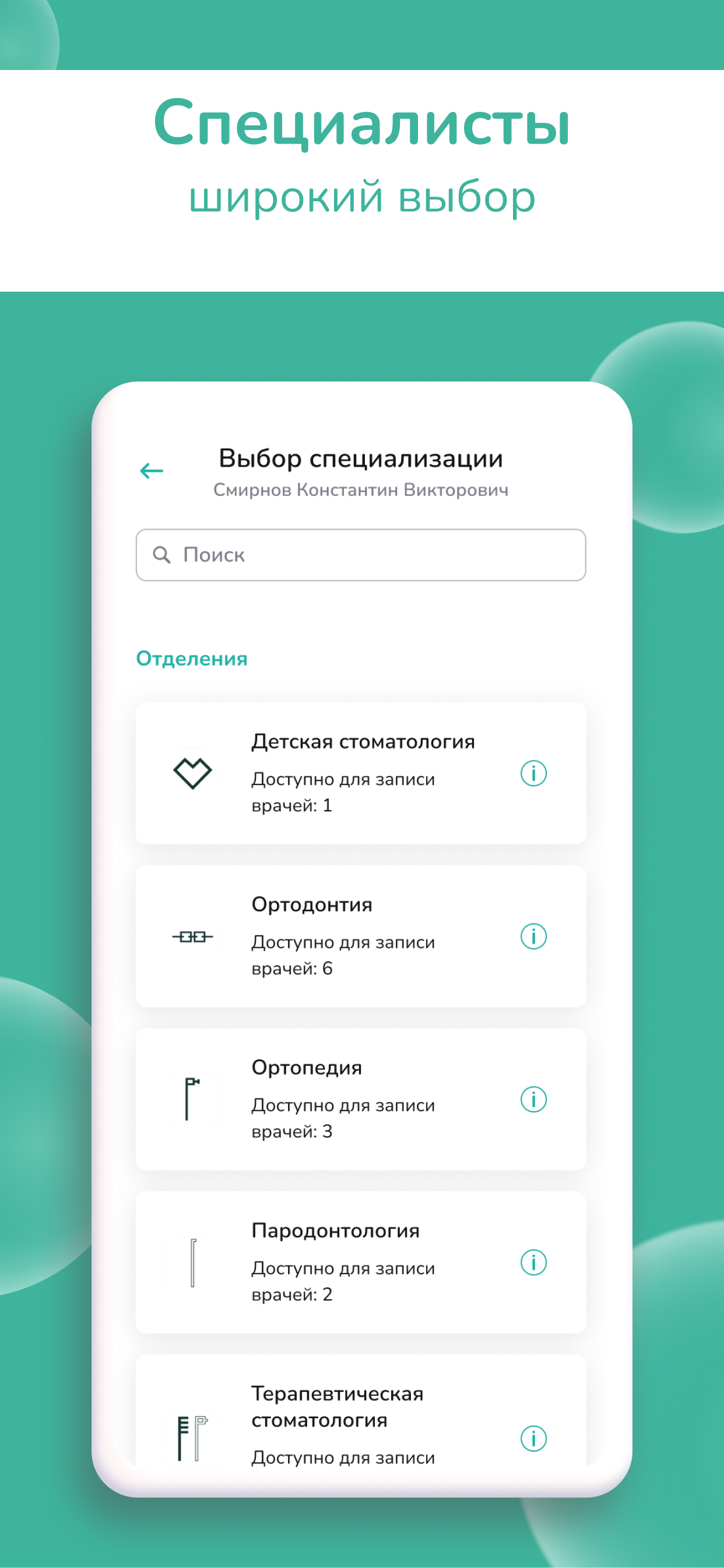 Заказать Мобильное приложение "Помощь и забота", где лучше заказать сайт, заказать мобильное приложение, веб сайты, разработка кроссплатформенных мобильных приложений.