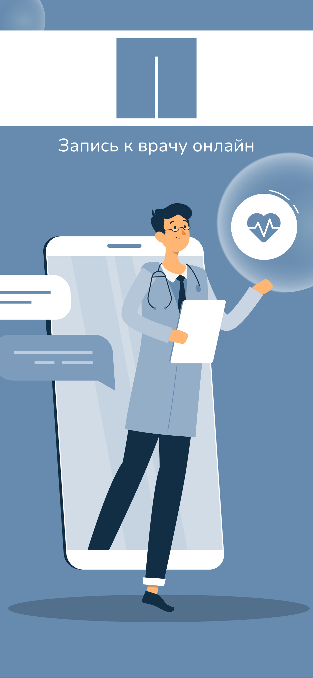 Заказать Мобильное приложение "ПрезидентМЕД", где лучше заказать сайт, заказать мобильное приложение,  веб сайты, разработка кроссплатформенных мобильных приложений. 