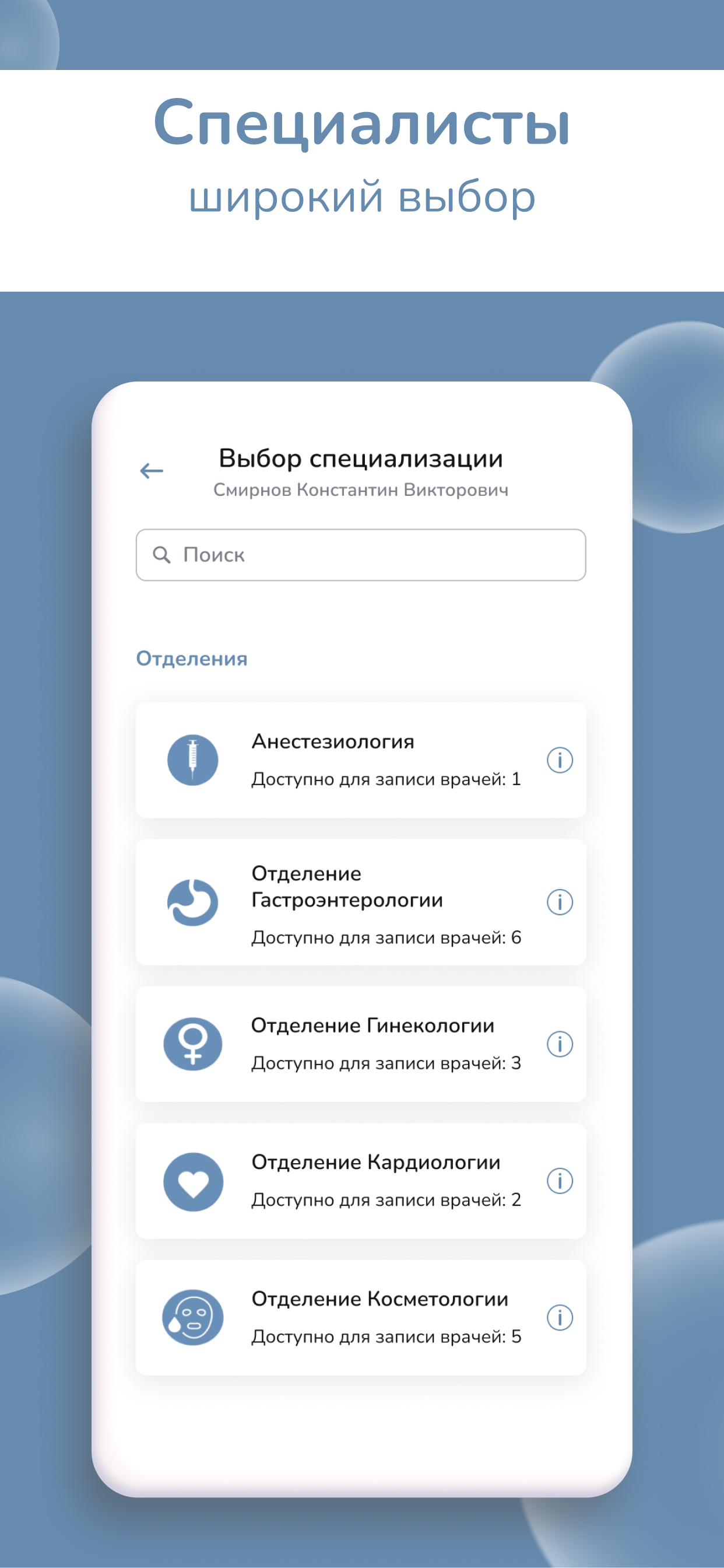 Заказать Мобильное приложение "ПрезидентМЕД", где лучше заказать сайт, заказать мобильное приложение,  веб сайты, разработка кроссплатформенных мобильных приложений. 