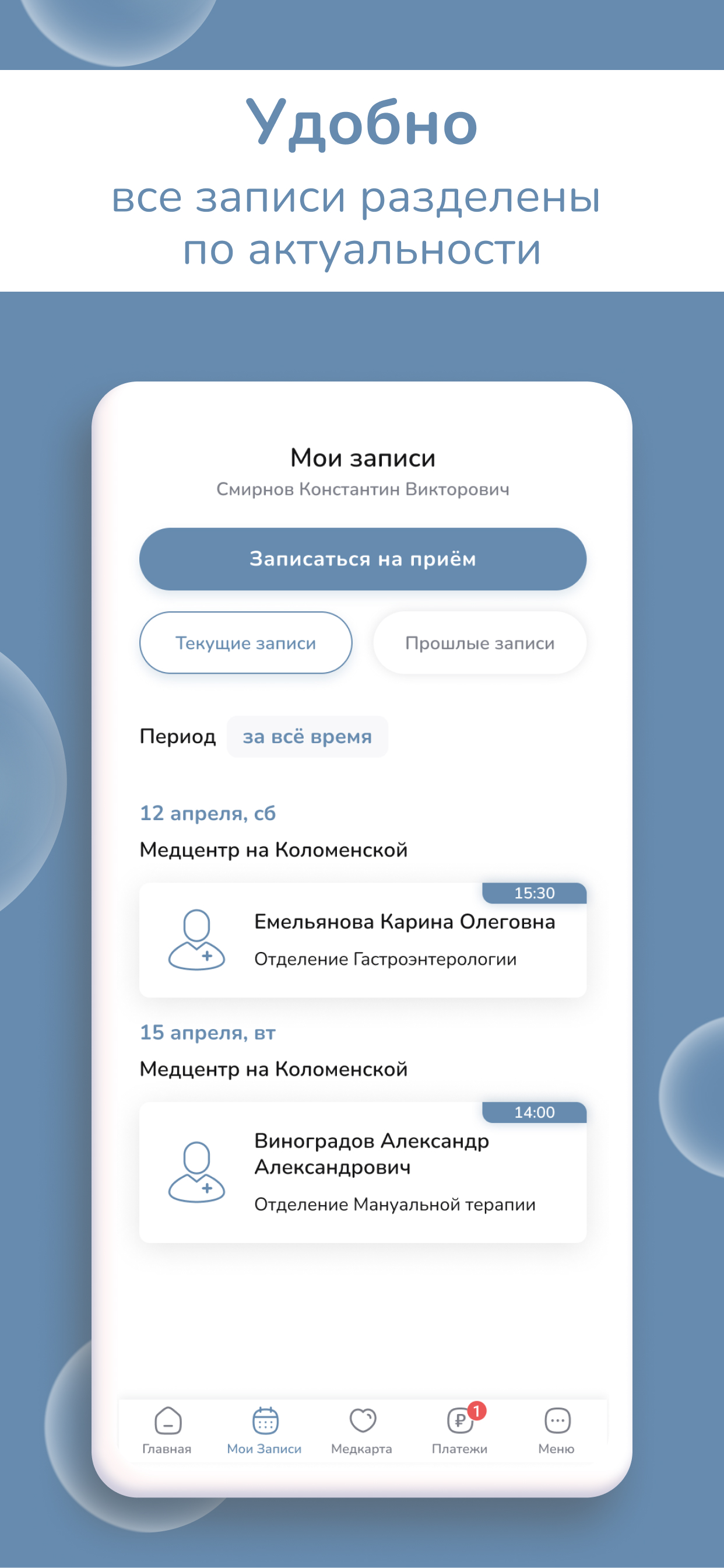 Заказать Мобильное приложение "ПрезидентМЕД", где лучше заказать сайт, заказать мобильное приложение,  веб сайты, разработка кроссплатформенных мобильных приложений. 
