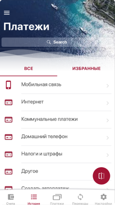 Заказать Мобильное приложение для банка «Приморье», где лучше заказать сайт, заказать мобильное приложение,  веб сайты, разработка кроссплатформенных мобильных приложений. 