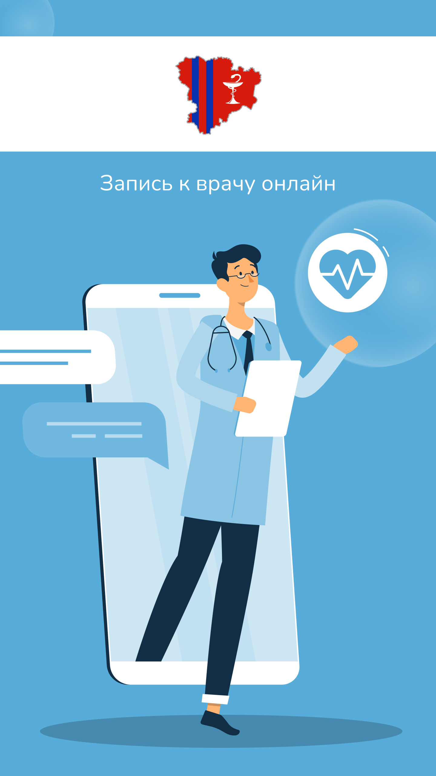 Заказать Мобильное приложение "Регистратура 34", где лучше заказать сайт, заказать мобильное приложение, веб сайты, разработка кроссплатформенных мобильных приложений.