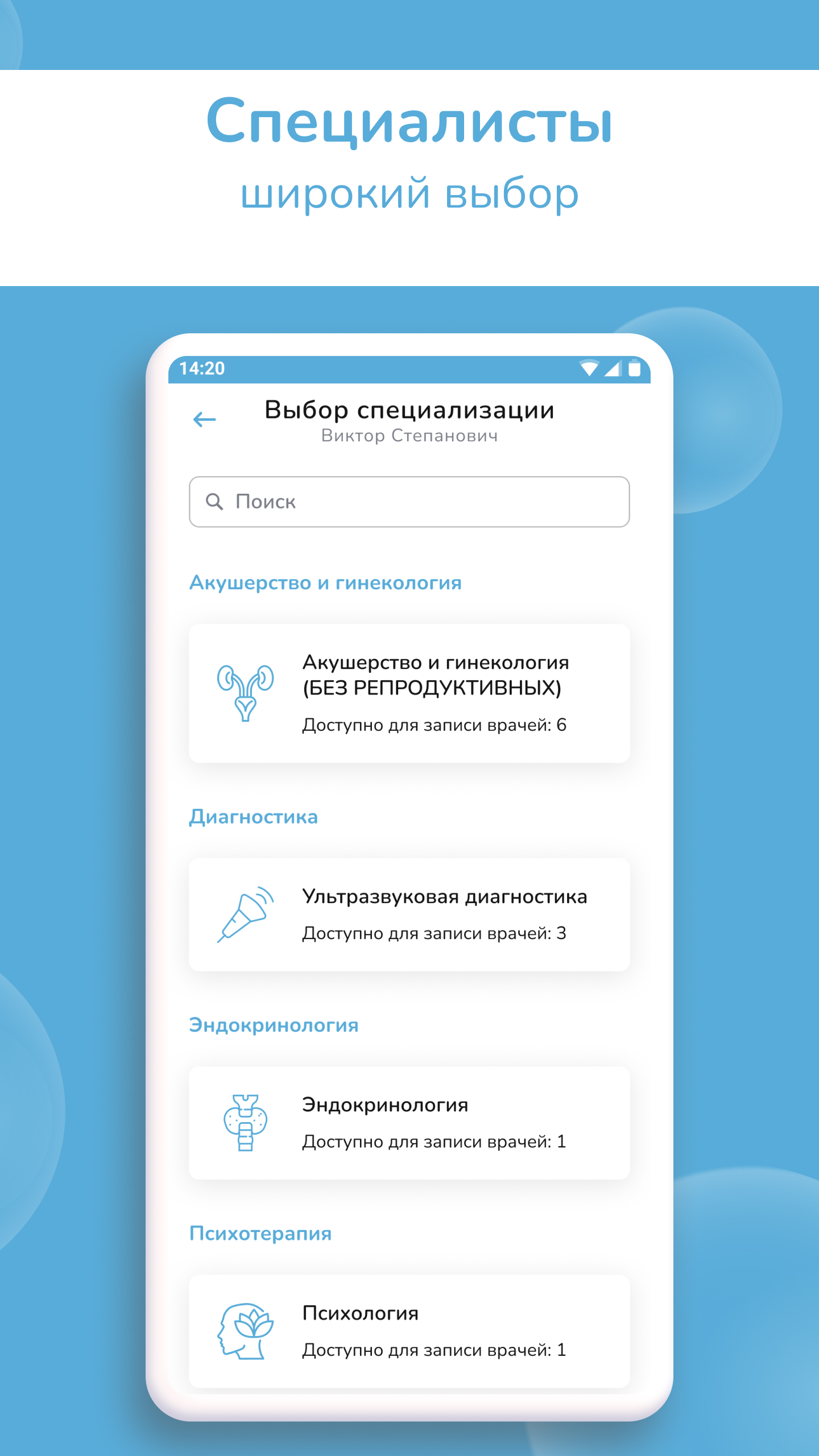 Заказать Мобильное приложение "Регистратура 34", где лучше заказать сайт, заказать мобильное приложение, веб сайты, разработка кроссплатформенных мобильных приложений.