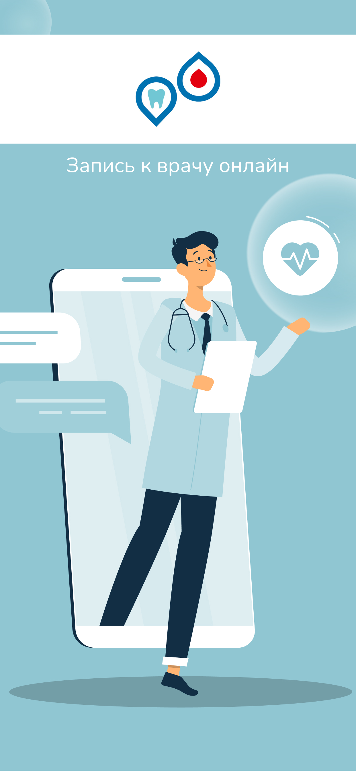 Заказать Мобильное приложение "РУСМЕД|DENTALROOM", где лучше заказать сайт, заказать мобильное приложение,  веб сайты, разработка кроссплатформенных мобильных приложений. 