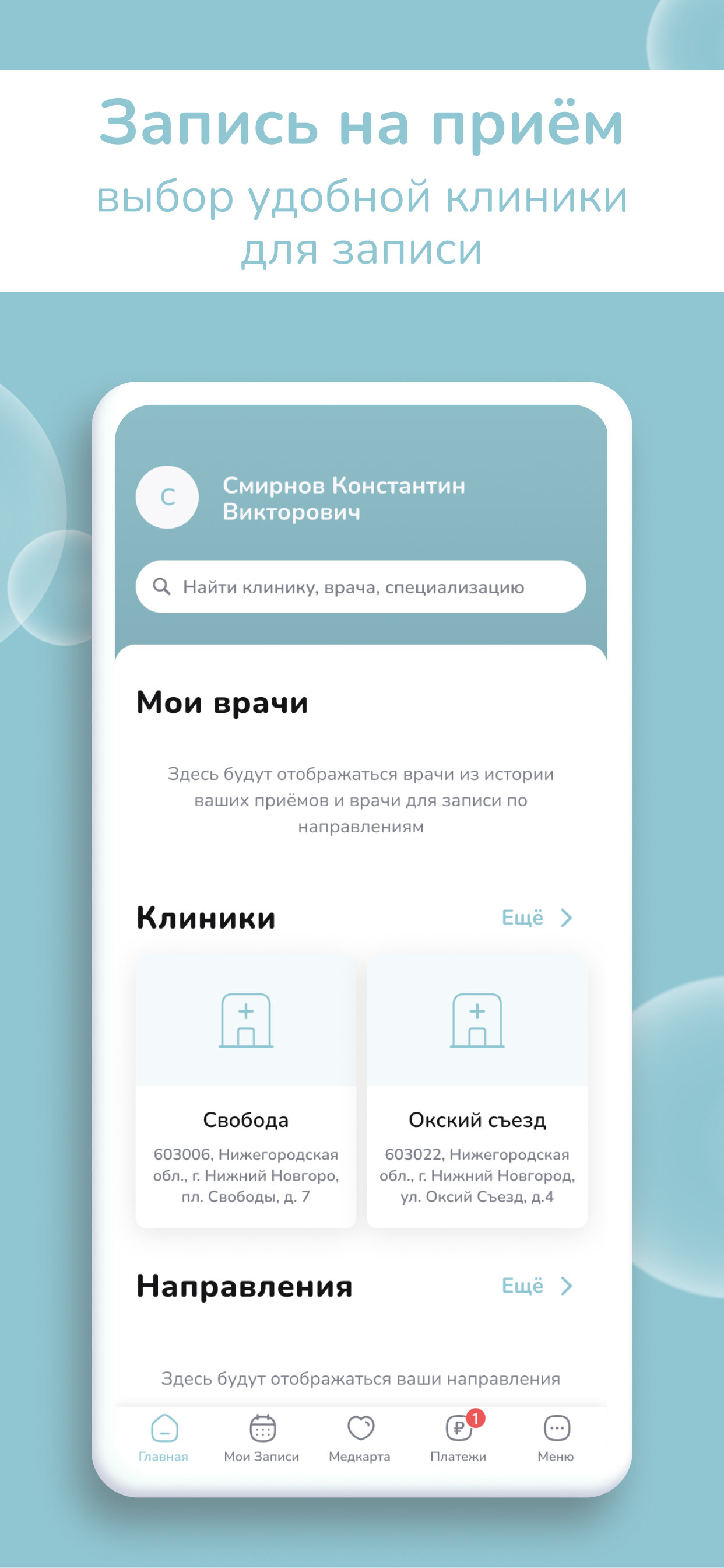 Заказать Мобильное приложение "РУСМЕД|DENTALROOM", где лучше заказать сайт, заказать мобильное приложение,  веб сайты, разработка кроссплатформенных мобильных приложений. 