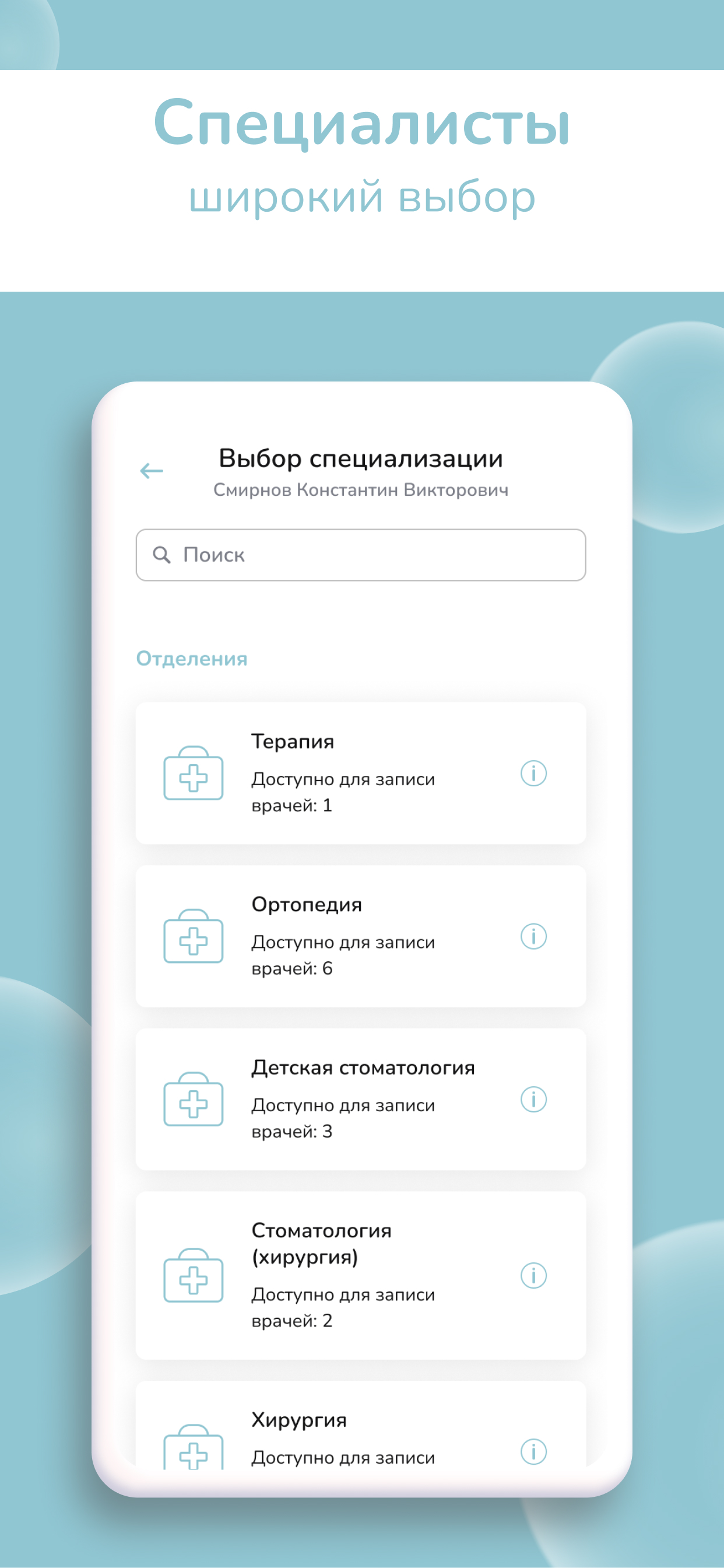 Заказать Мобильное приложение "РУСМЕД|DENTALROOM", где лучше заказать сайт, заказать мобильное приложение,  веб сайты, разработка кроссплатформенных мобильных приложений. 