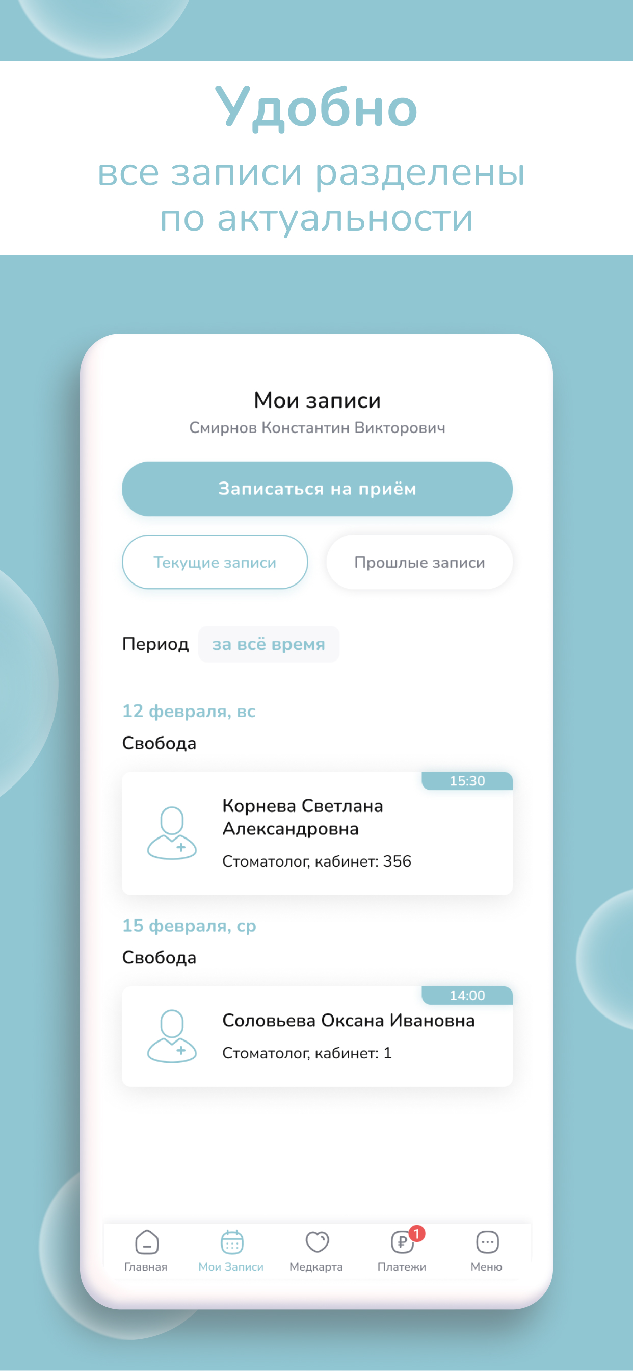 Заказать Мобильное приложение "РУСМЕД|DENTALROOM", где лучше заказать сайт, заказать мобильное приложение,  веб сайты, разработка кроссплатформенных мобильных приложений. 