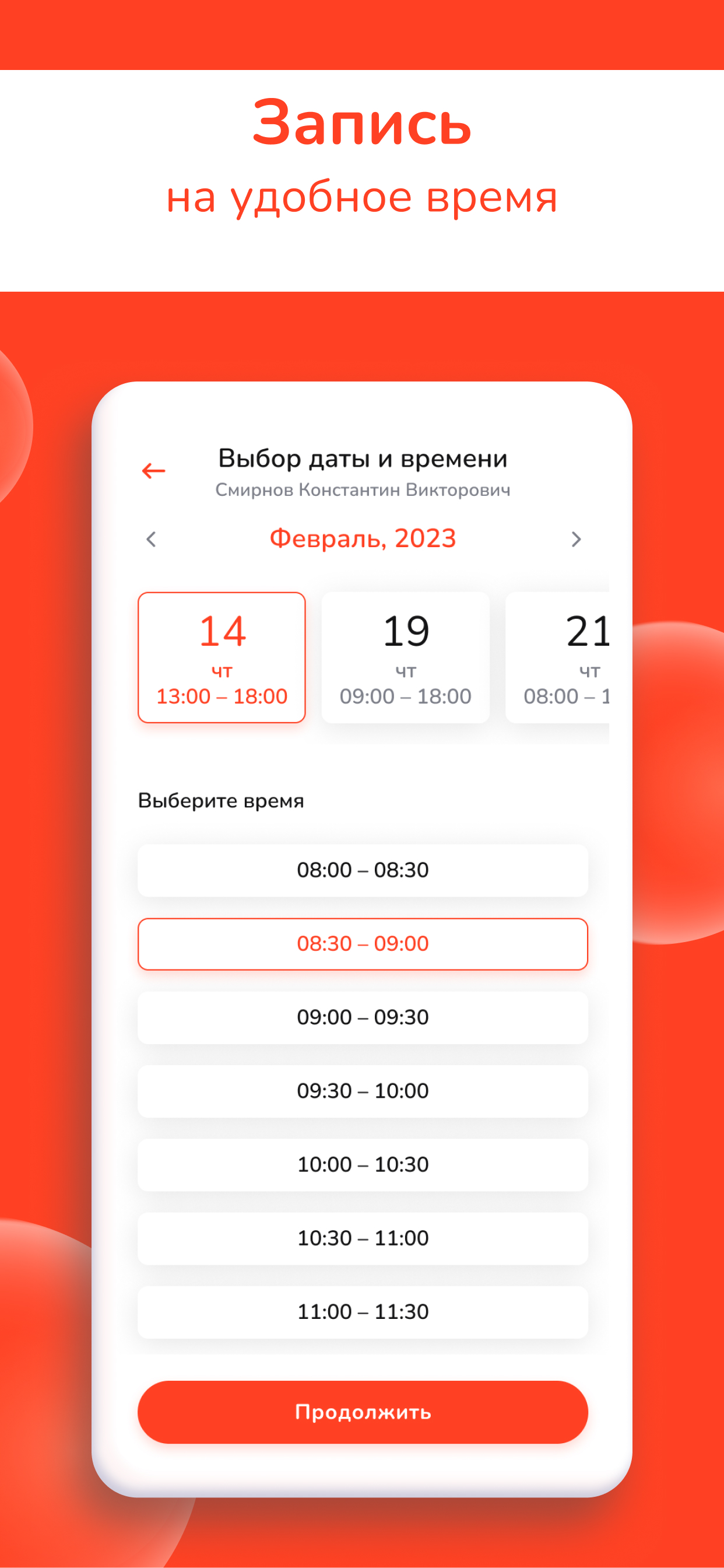 Заказать Мобильное приложение "РЖД-Медицина", где лучше заказать сайт, заказать мобильное приложение,  веб сайты, разработка кроссплатформенных мобильных приложений. 