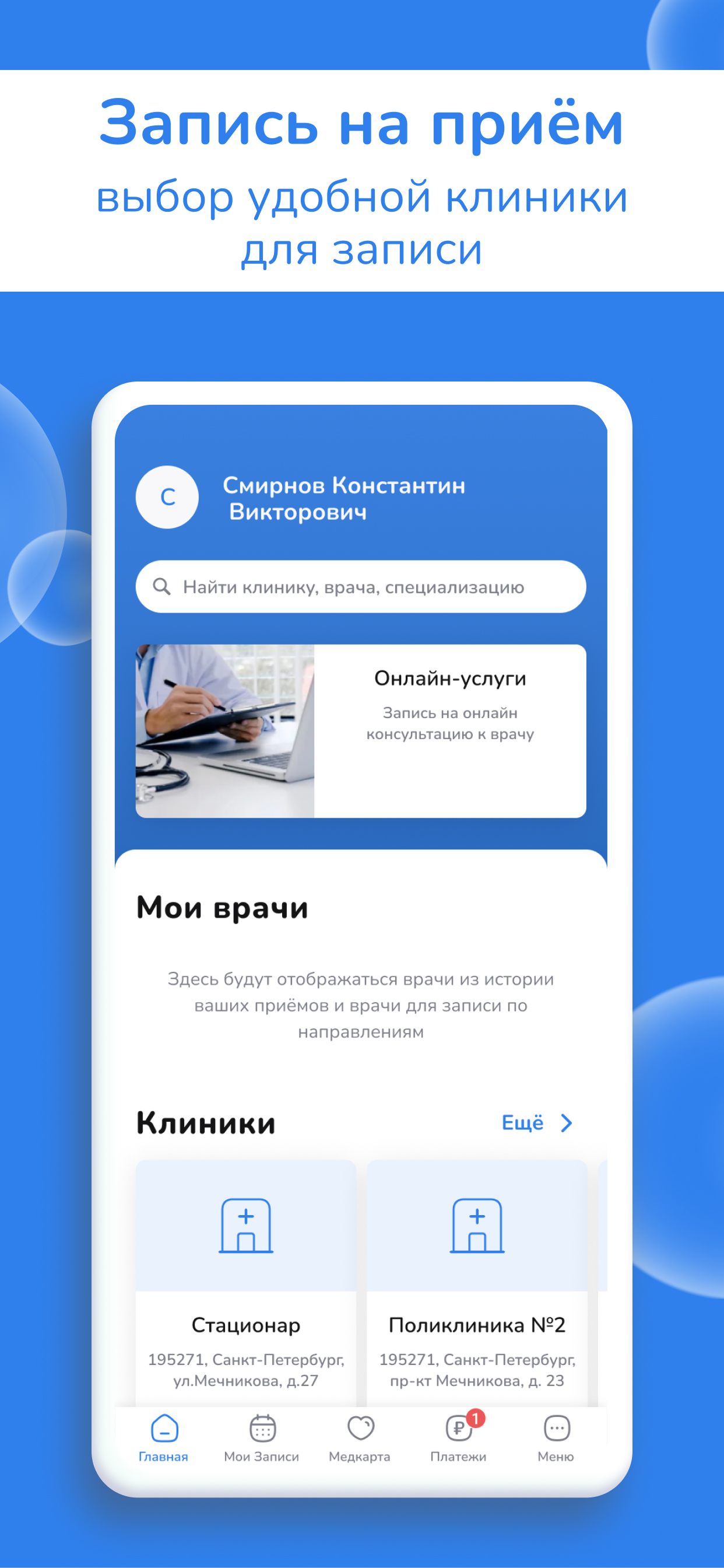 Заказать Мобильное приложение "РЖД-Медицина" (ПИТЕР), где лучше заказать сайт, заказать мобильное приложение, веб сайты, разработка кроссплатформенных мобильных приложений.