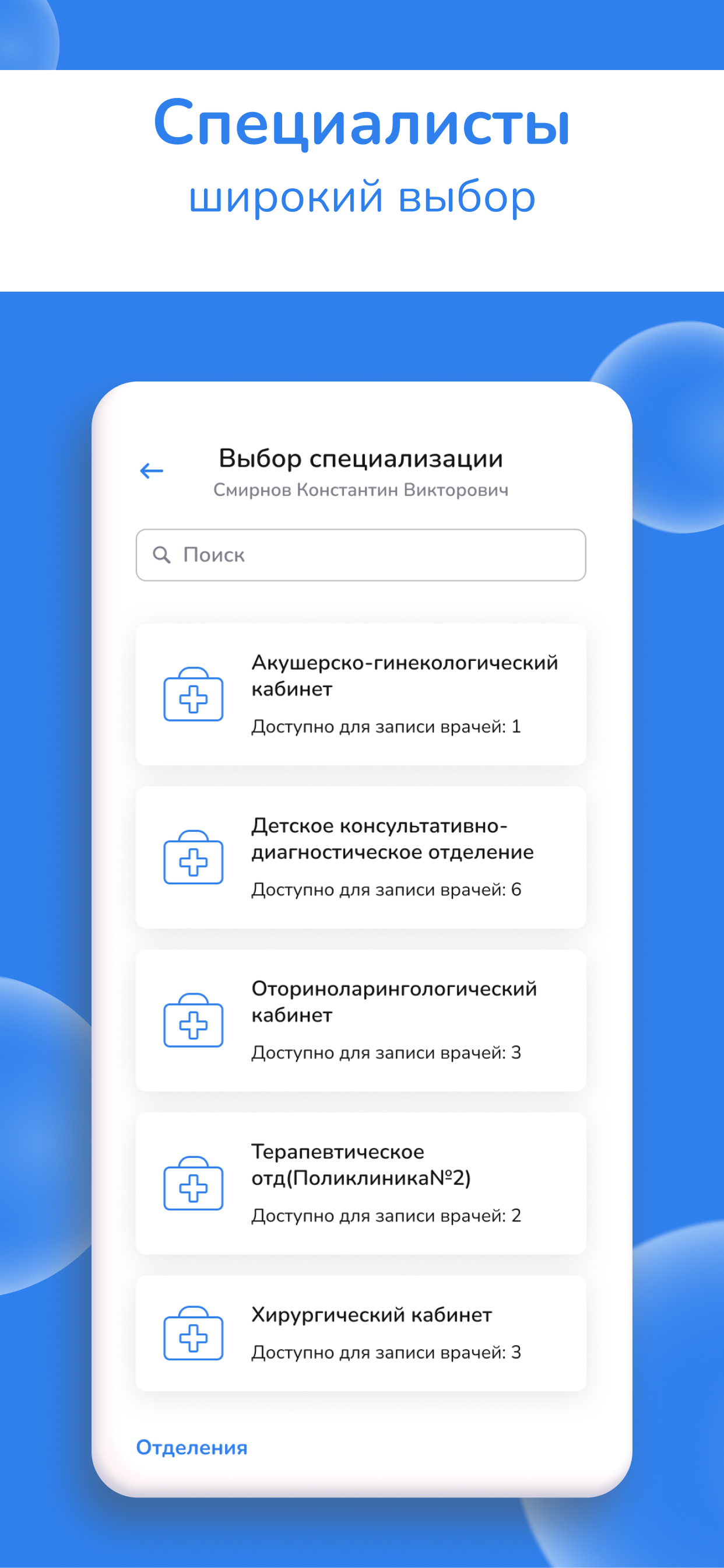Заказать Мобильное приложение "РЖД-Медицина" (ПИТЕР), где лучше заказать сайт, заказать мобильное приложение, веб сайты, разработка кроссплатформенных мобильных приложений.