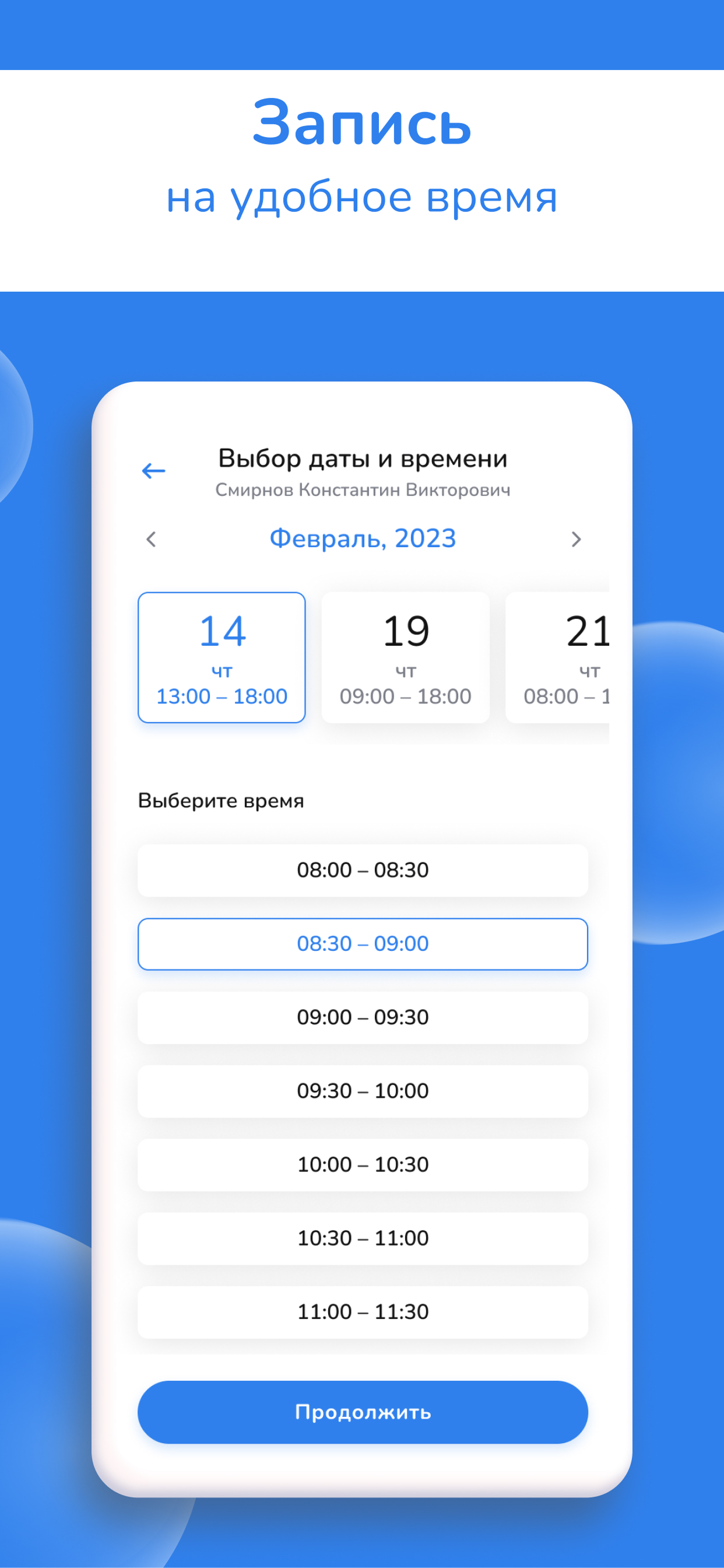 Заказать Мобильное приложение "РЖД-Медицина" (ПИТЕР), где лучше заказать сайт, заказать мобильное приложение, веб сайты, разработка кроссплатформенных мобильных приложений.