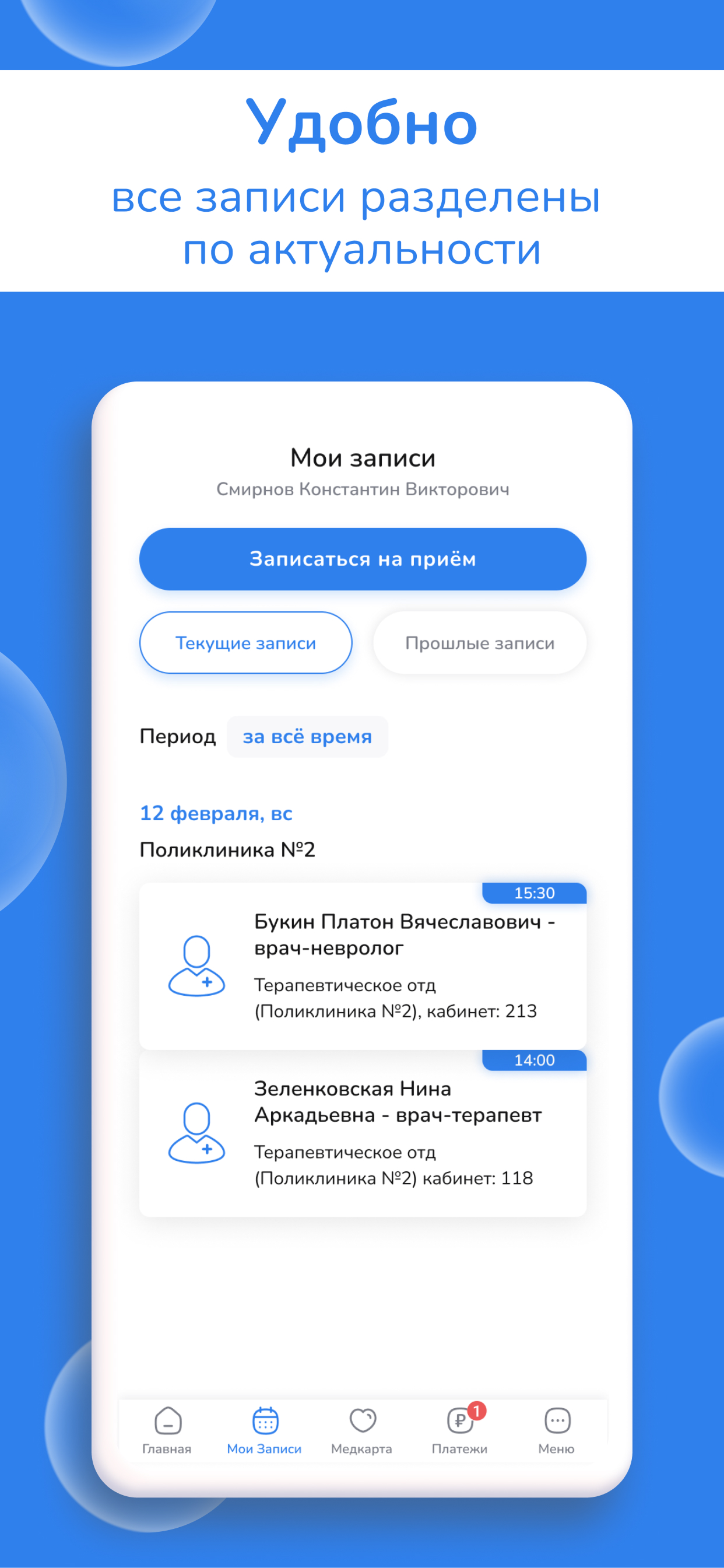 Заказать Мобильное приложение "РЖД-Медицина" (ПИТЕР), где лучше заказать сайт, заказать мобильное приложение, веб сайты, разработка кроссплатформенных мобильных приложений.