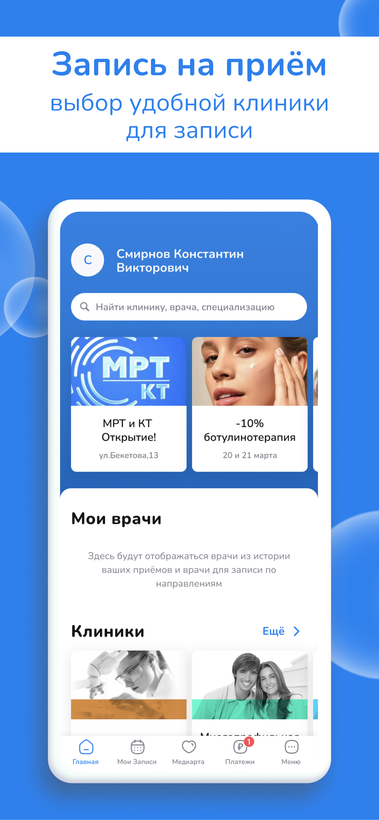 Заказать Мобильное приложение «Садко», где лучше заказать сайт, заказать мобильное приложение, веб сайты, разработка кроссплатформенных мобильных приложений.