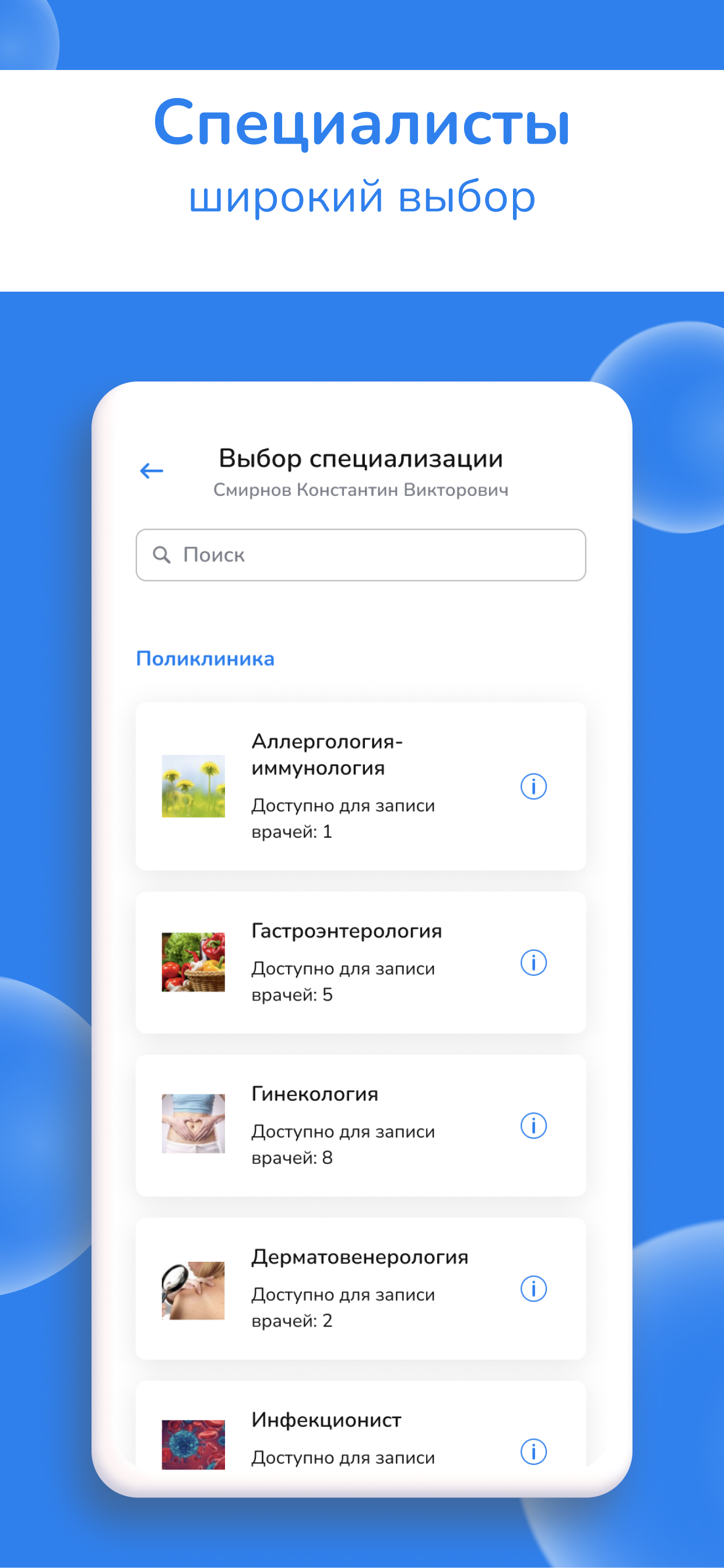 Заказать Мобильное приложение «Садко», где лучше заказать сайт, заказать мобильное приложение, веб сайты, разработка кроссплатформенных мобильных приложений.