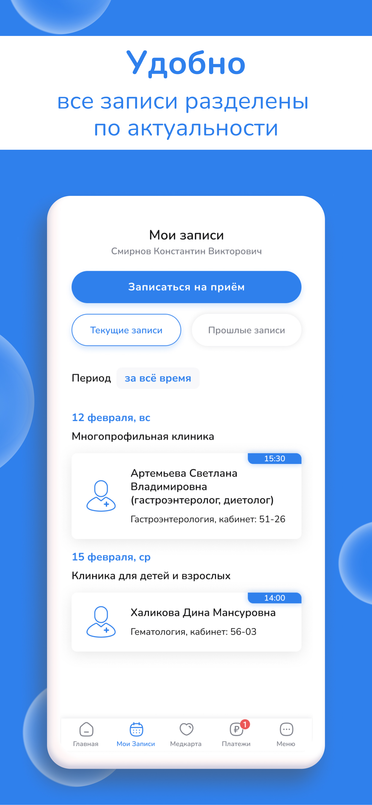 Заказать Мобильное приложение «Садко», где лучше заказать сайт, заказать мобильное приложение, веб сайты, разработка кроссплатформенных мобильных приложений.
