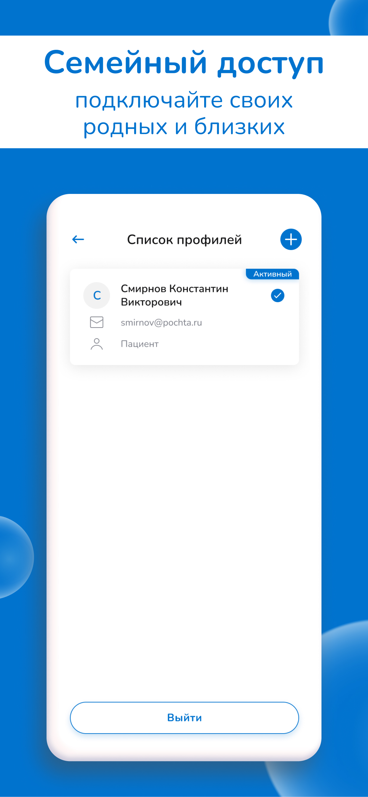 Заказать Мобильное приложение "Семейный медицинский центр", где лучше заказать сайт, заказать мобильное приложение,  веб сайты, разработка кроссплатформенных мобильных приложений. 