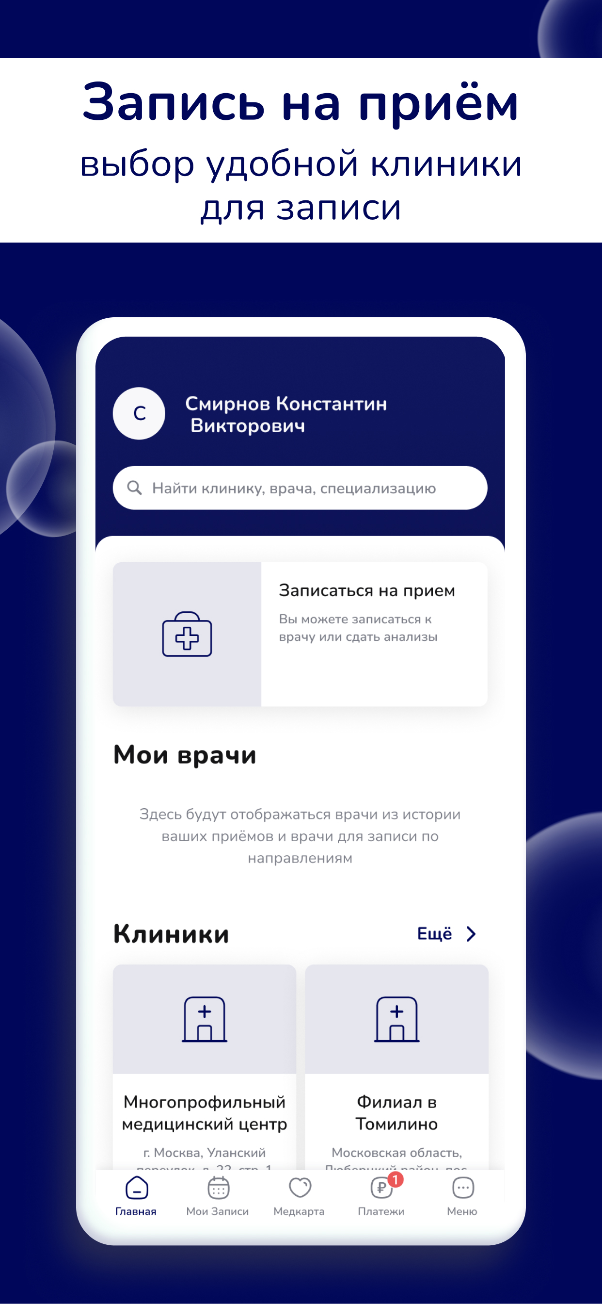 Заказать Мобильное приложение "ЦАМ", где лучше заказать сайт, заказать мобильное приложение,  веб сайты, разработка кроссплатформенных мобильных приложений. 