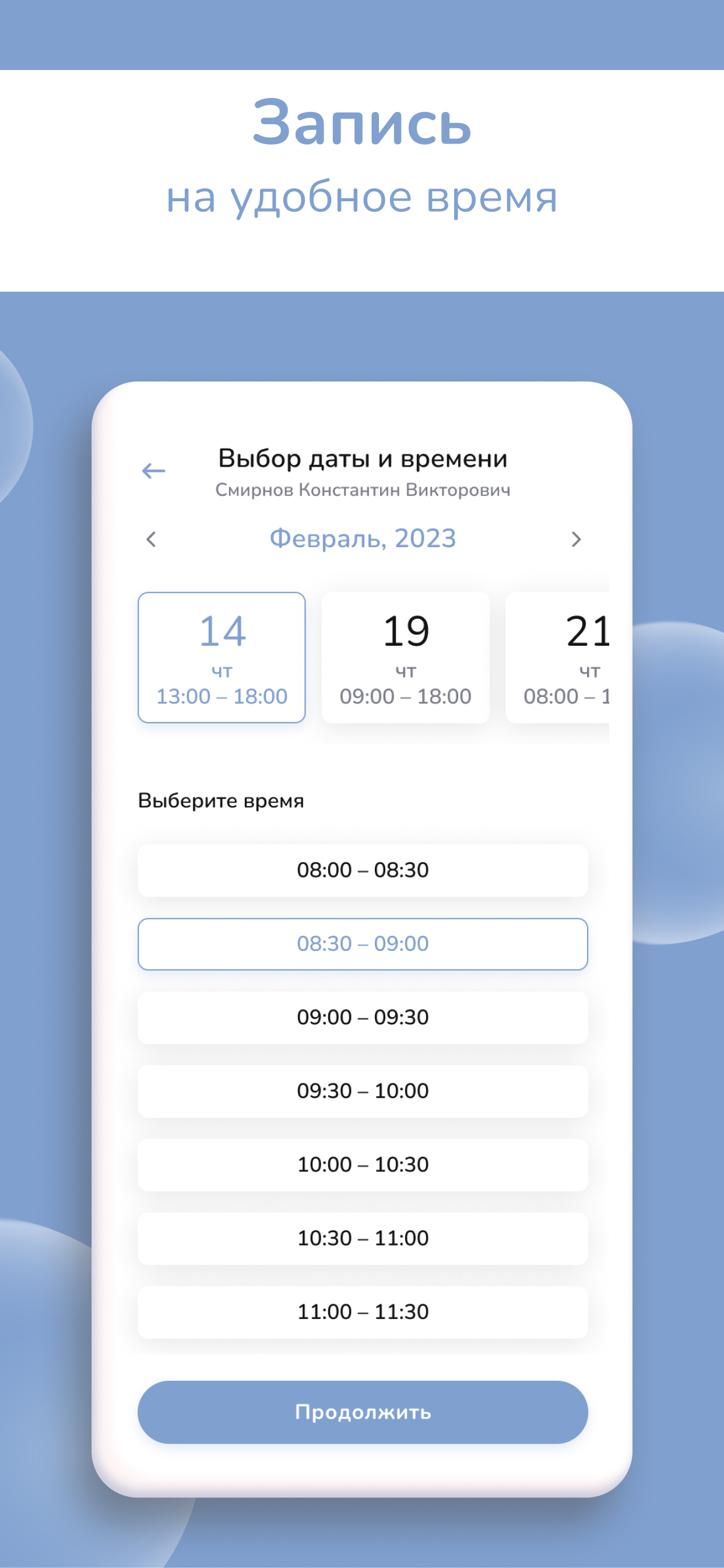 Заказать Мобильное приложение "Юниклиник", где лучше заказать сайт, заказать мобильное приложение,  веб сайты, разработка кроссплатформенных мобильных приложений. 