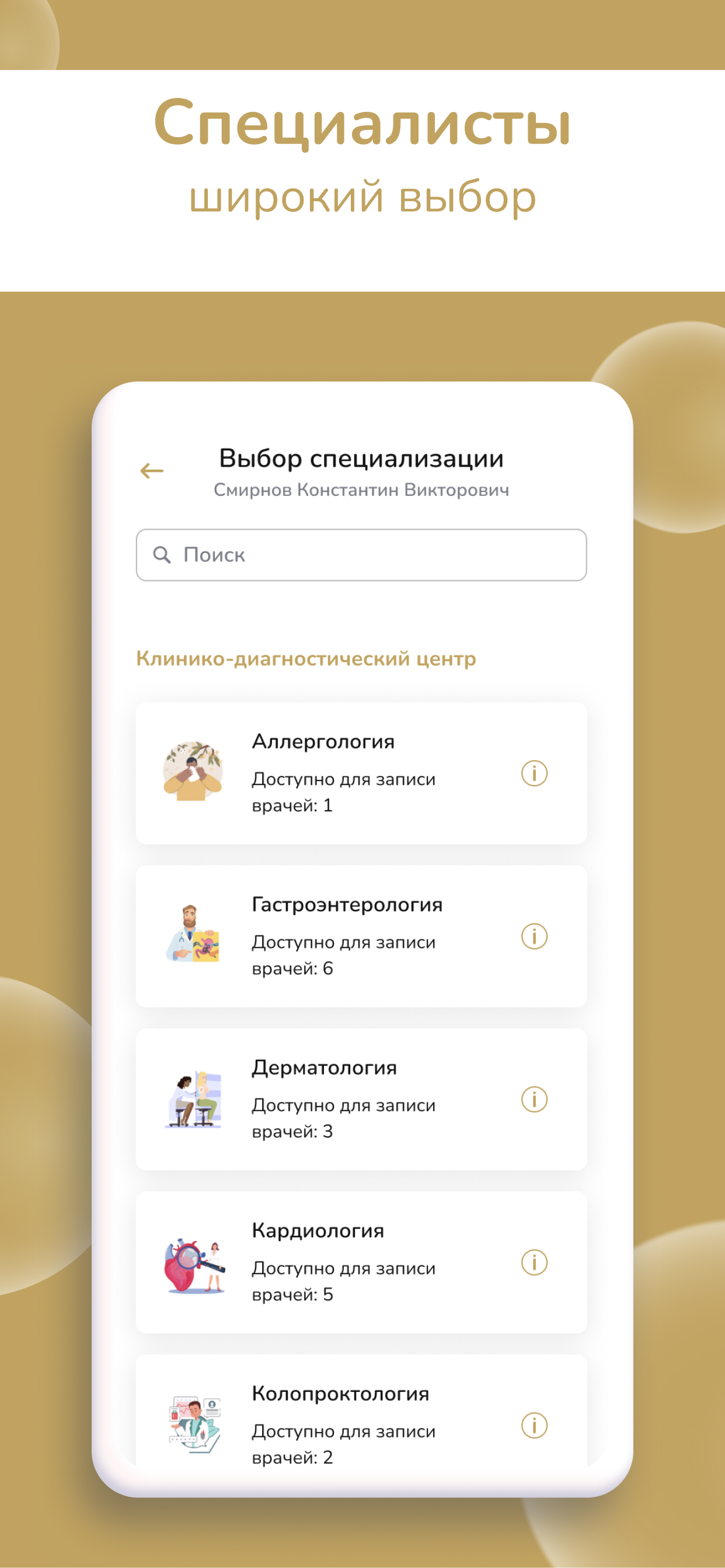 Заказать Мобильное приложение "Госпиталь Медскан на Яузе", где лучше заказать сайт, заказать мобильное приложение,  веб сайты, разработка кроссплатформенных мобильных приложений. 