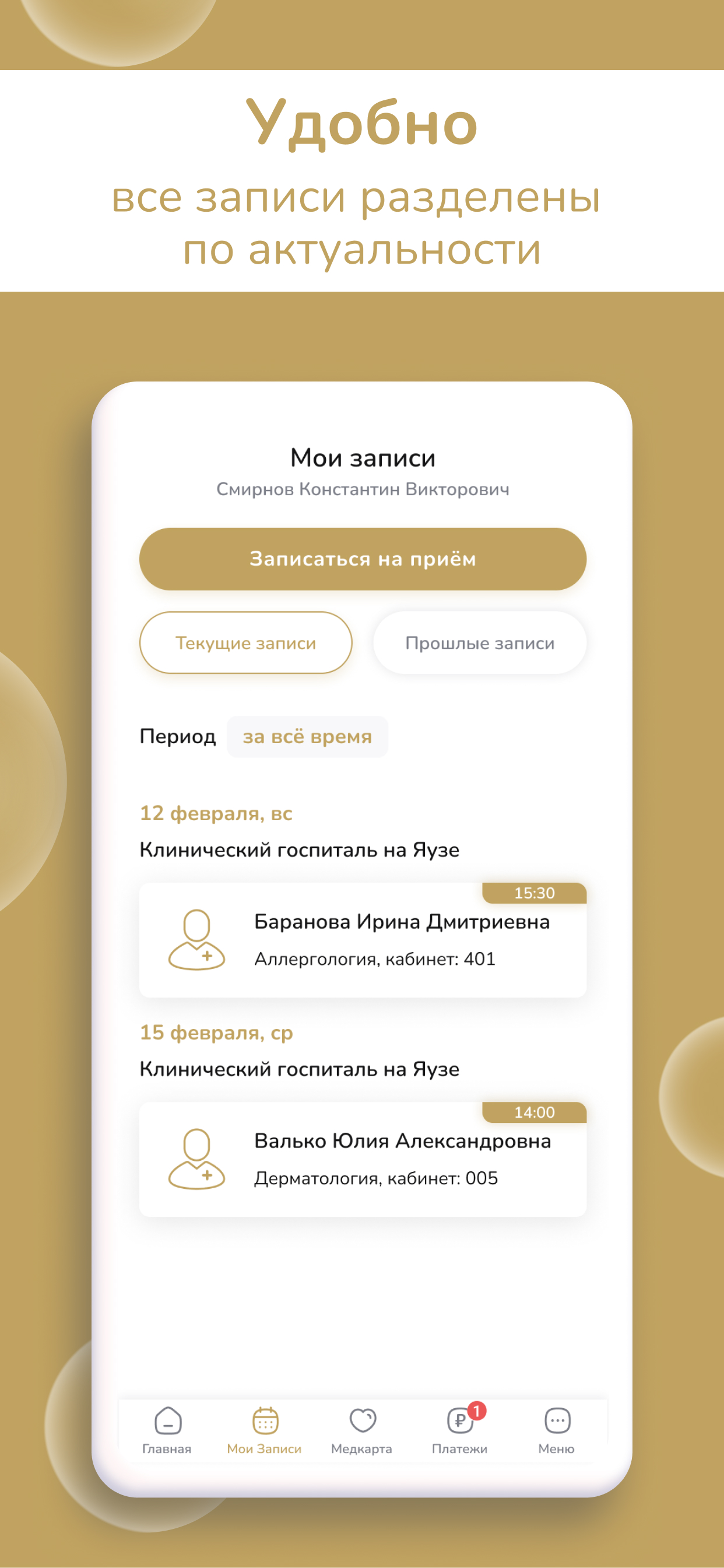 Заказать Мобильное приложение "Госпиталь Медскан на Яузе", где лучше заказать сайт, заказать мобильное приложение,  веб сайты, разработка кроссплатформенных мобильных приложений. 