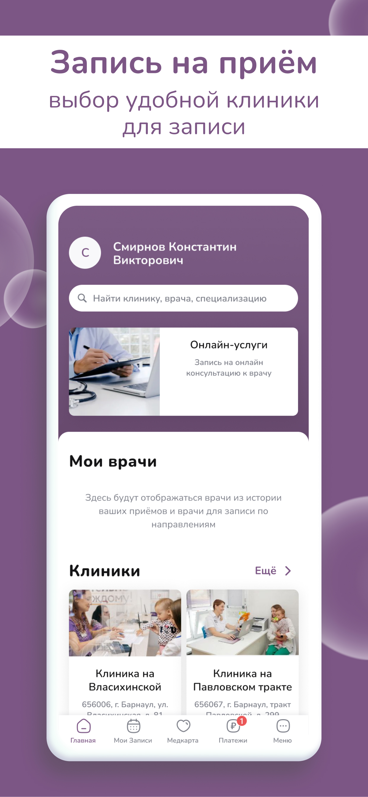Заказать Мобильное приложение "Здоровое поколение", где лучше заказать сайт, заказать мобильное приложение, веб сайты, разработка кроссплатформенных мобильных приложений.