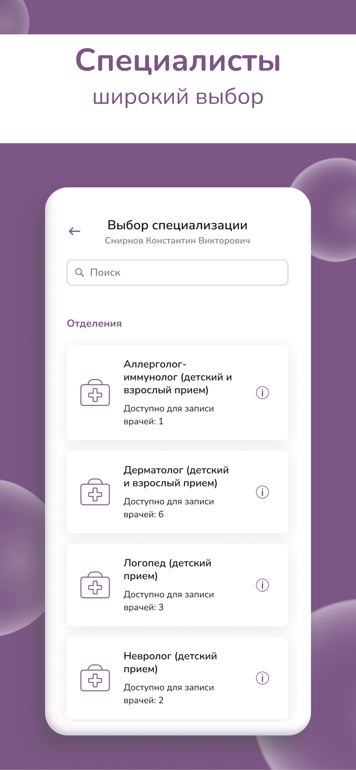Заказать Мобильное приложение "Здоровое поколение", где лучше заказать сайт, заказать мобильное приложение, веб сайты, разработка кроссплатформенных мобильных приложений.