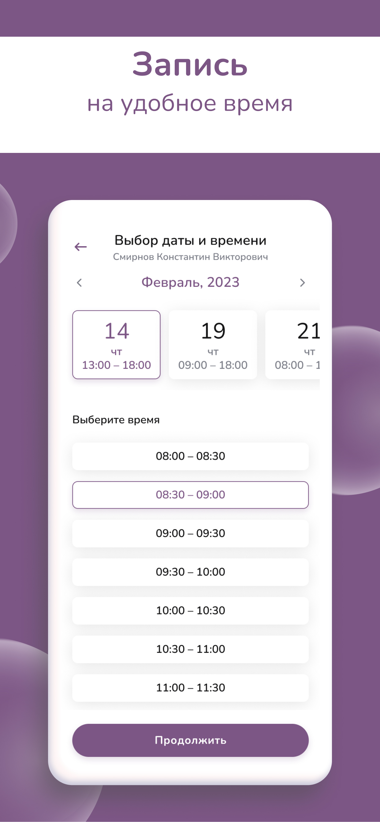 Заказать Мобильное приложение "Здоровое поколение", где лучше заказать сайт, заказать мобильное приложение, веб сайты, разработка кроссплатформенных мобильных приложений.