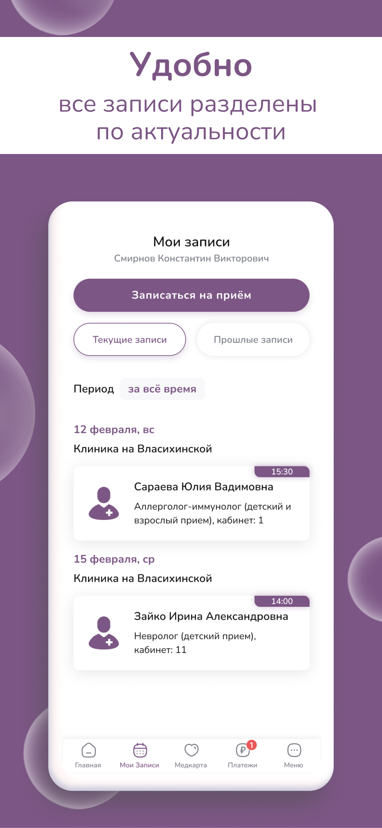 Заказать Мобильное приложение "Здоровое поколение", где лучше заказать сайт, заказать мобильное приложение, веб сайты, разработка кроссплатформенных мобильных приложений.