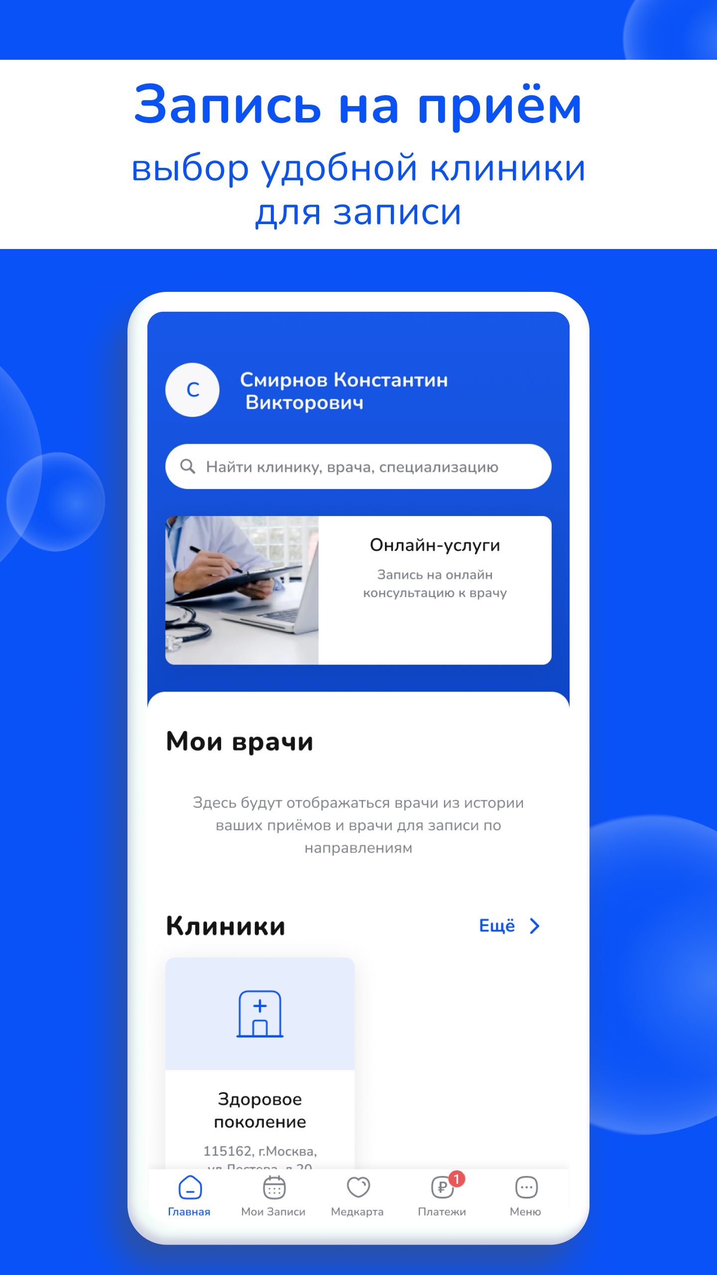 Заказать Мобильное приложение "Здоровое поколение дента", где лучше заказать сайт, заказать мобильное приложение,  веб сайты, разработка кроссплатформенных мобильных приложений. 