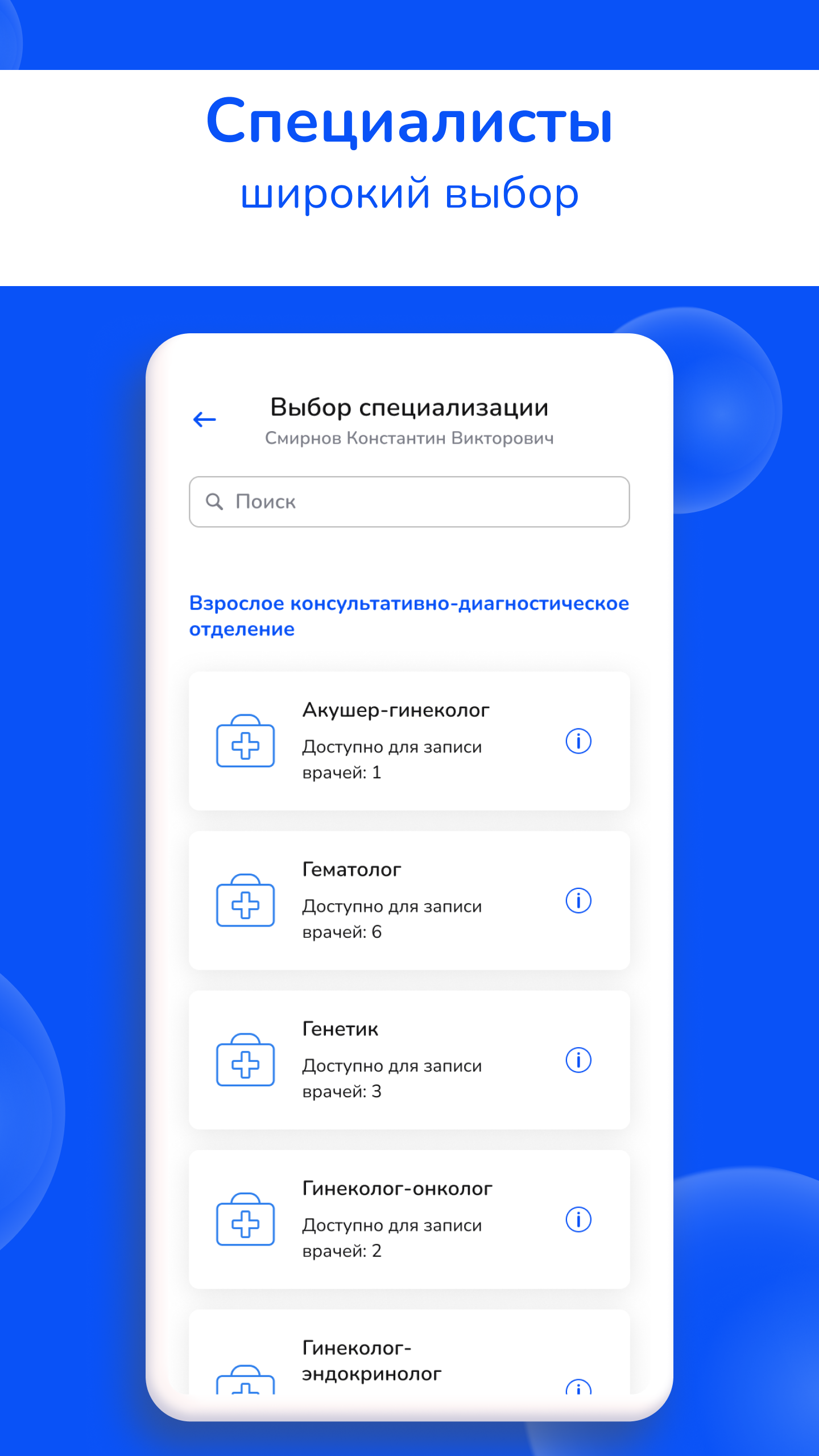 Заказать Мобильное приложение "Здоровое поколение дента", где лучше заказать сайт, заказать мобильное приложение,  веб сайты, разработка кроссплатформенных мобильных приложений. 