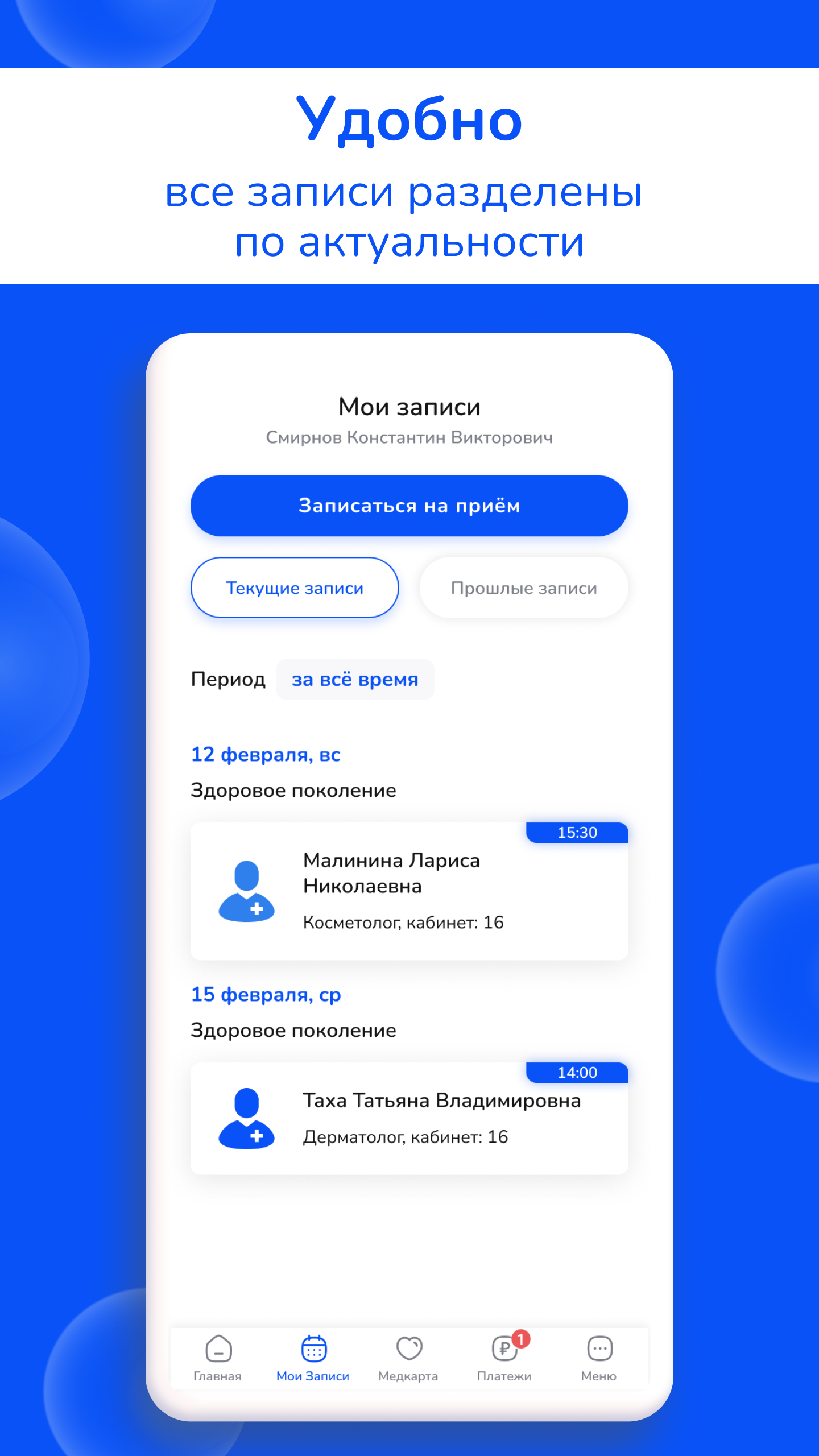 Заказать Мобильное приложение "Здоровое поколение дента", где лучше заказать сайт, заказать мобильное приложение,  веб сайты, разработка кроссплатформенных мобильных приложений. 