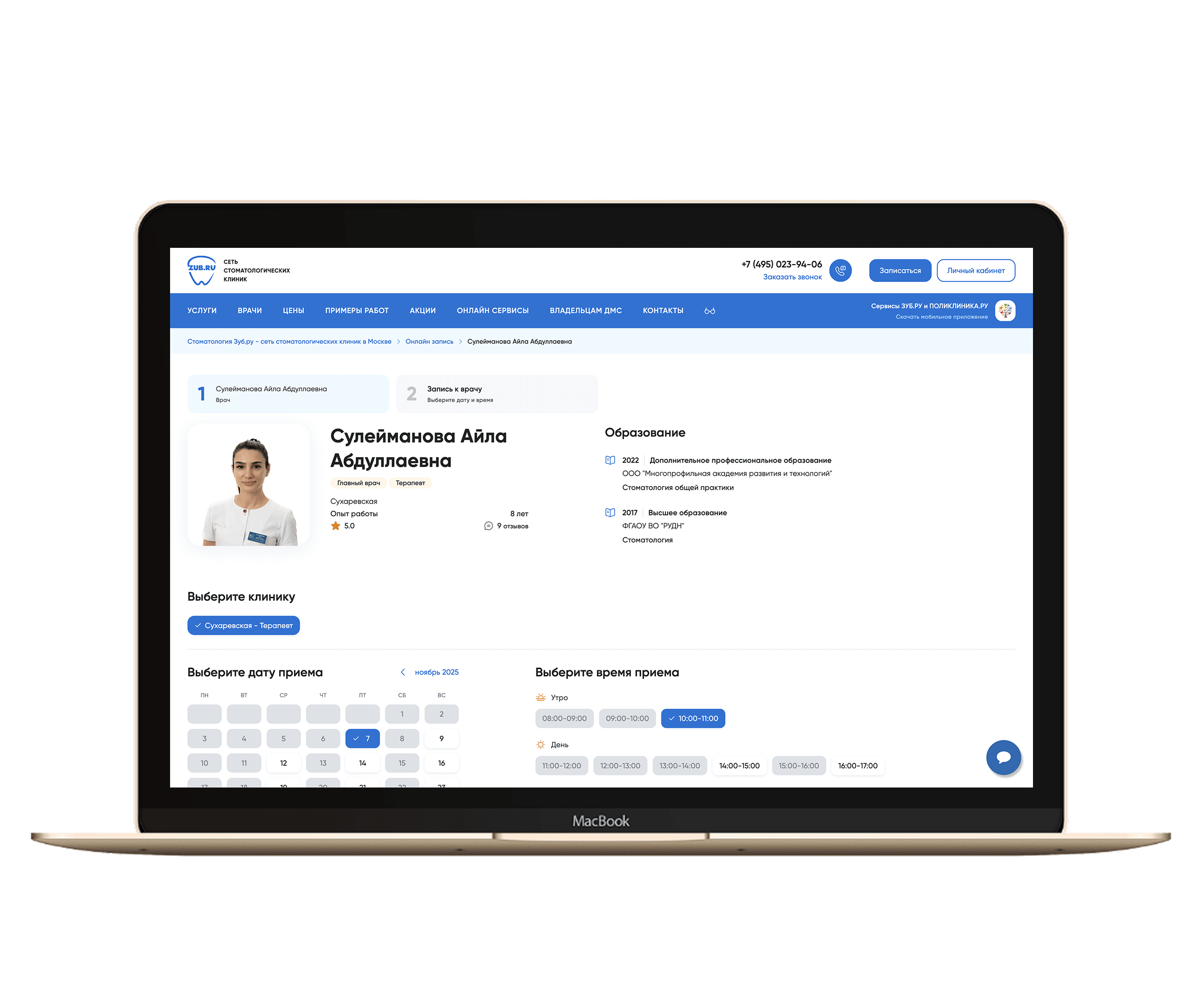 Заказать Сайт сети стоматологических клиник «Зуб.ру», где лучше заказать сайт, заказать мобильное приложение,  веб сайты, разработка кроссплатформенных мобильных приложений. 