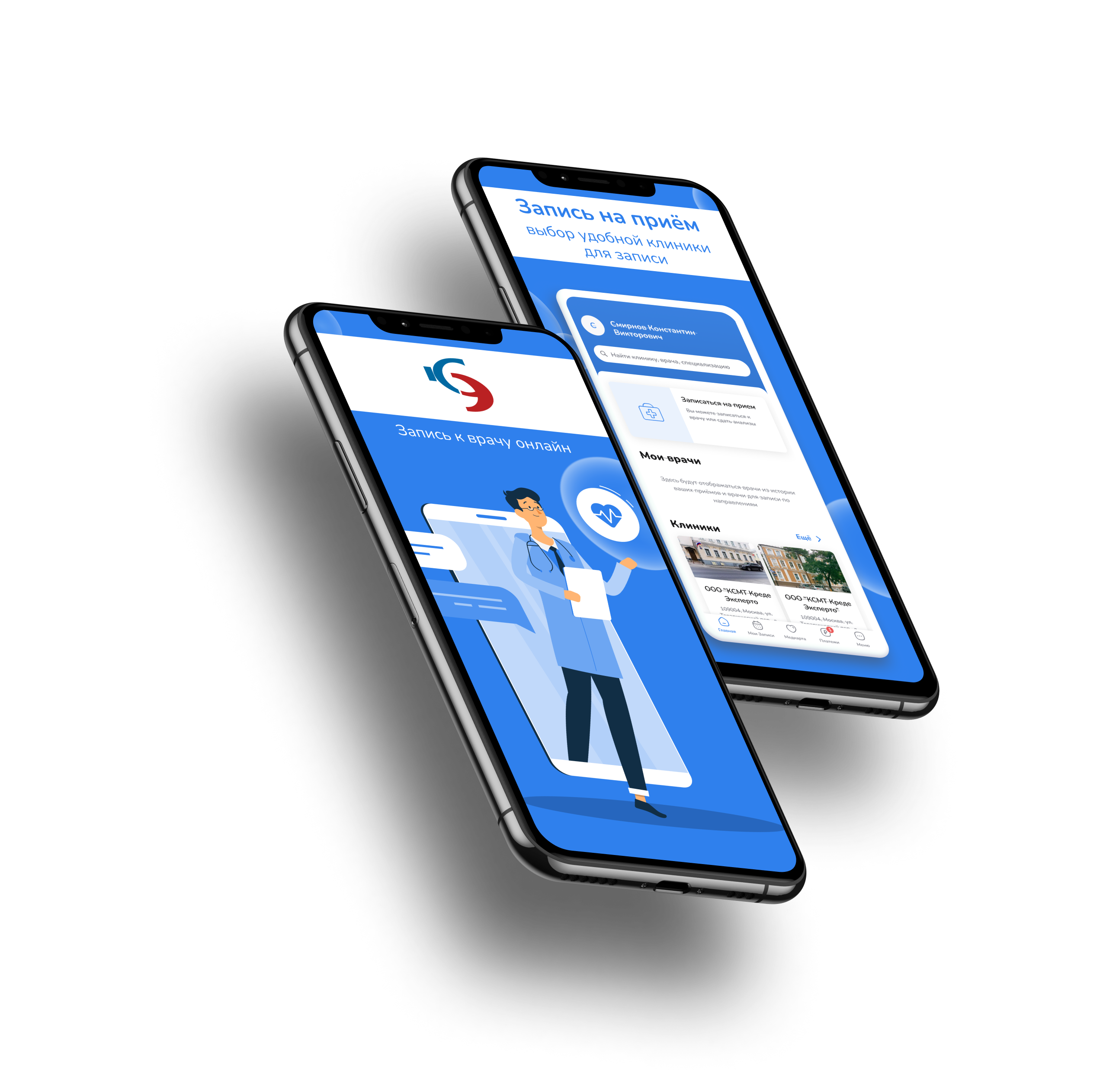 Мобильное приложение "ПКМЦ" по ключ, заказать создание приложения, заказать дизайн мобильного приложения, заказать дизайн сайта, заказать разработку приложения