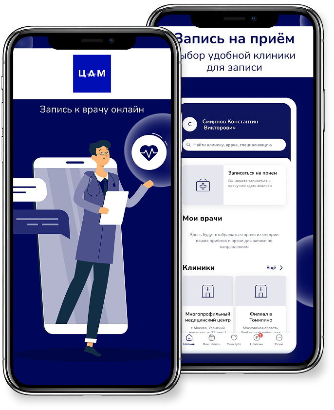 Мобильное приложение "ПрезидентМЕД" по ключ, заказать создание приложения, заказать дизайн мобильного приложения, заказать дизайн сайта, заказать разработку приложения