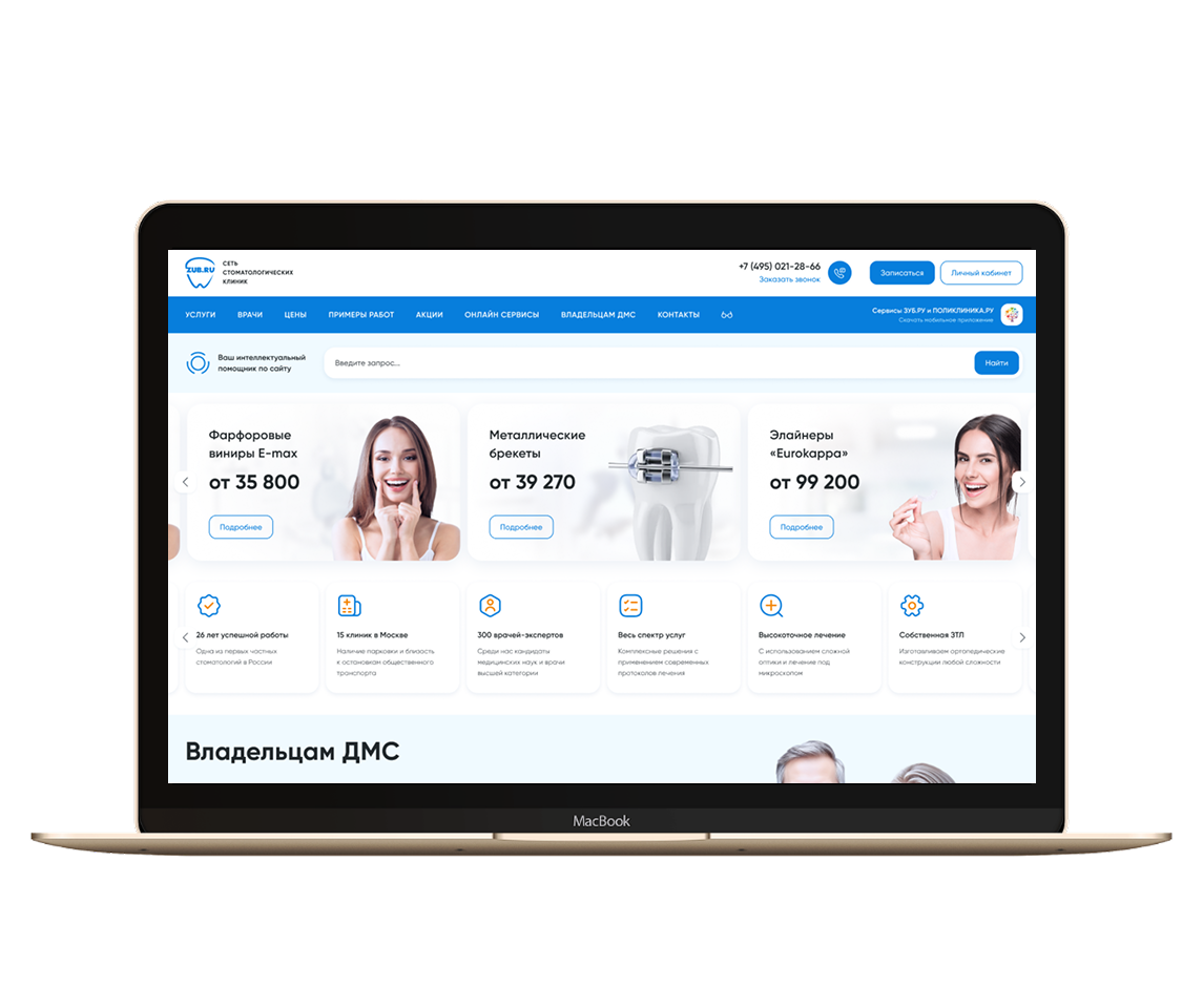 Мобильное приложение "Росточки" по ключ, заказать создание приложения, заказать дизайн мобильного приложения, заказать дизайн сайта, заказать разработку приложения